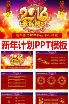 ¼ƻϲܽᱨPPTģ pptx