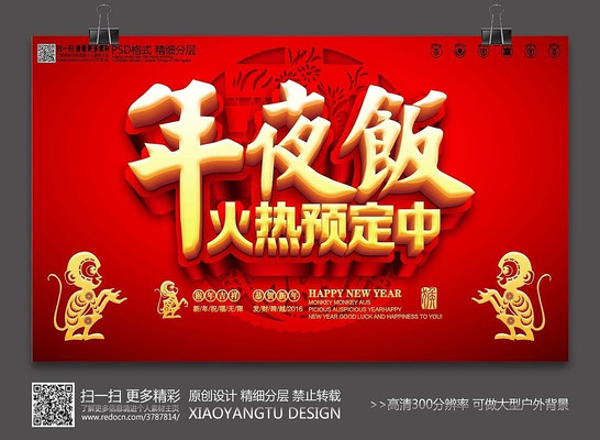 ��ҹ������ϲ����մ����ز� PSD