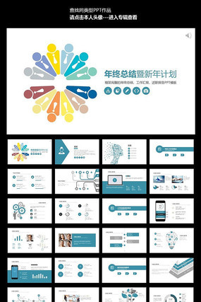 ���������Ŷ����������㱨PPT���