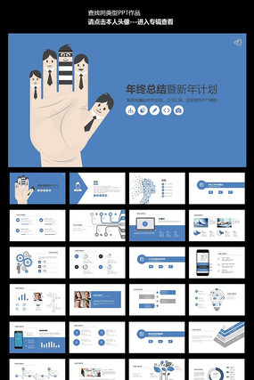 �ɰ���ͨ���2016�����ܽ�����㱨PPT