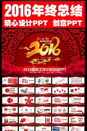 ϲ��2016��ʦ������깤���ƻ������ܽ���ҵ���PPTģ��