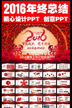 ϲ2016깤ƻܽҵPPTģ pptx