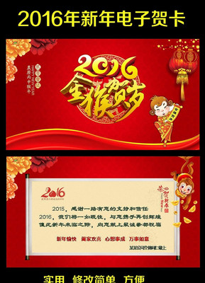 2016����ף������ؿ�PPT pptx