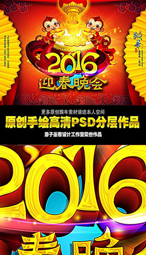 2016ϲ�촫ͳ�Ļ�ӭ���������걳�����