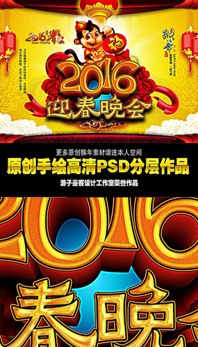 2016ϲĻӭ걳