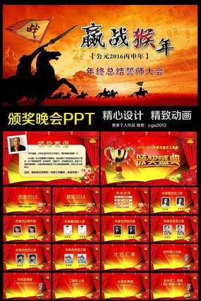 2016Ӯս佱PPTģ pptx