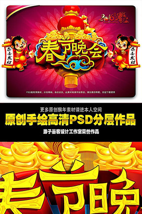 春节晚会喜庆新年素材背景设计 春节晚会喜庆新年素材背景设计