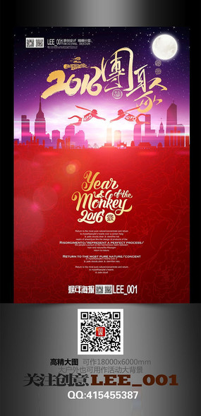 ���ⴴ��2016��Բ�����žۺ��꺣�����