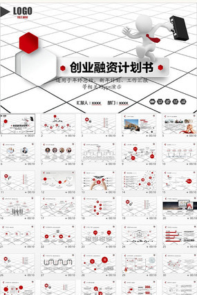 ��Լ��������ҵ��ҵ���ʼƻ���PPT��