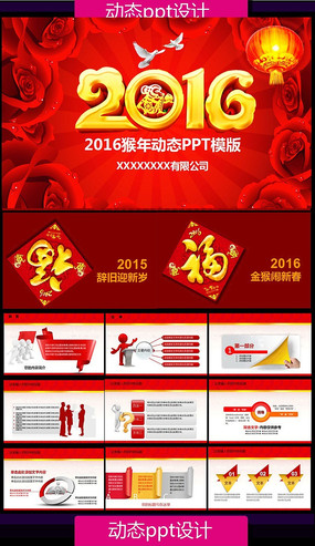 ¿2016PPT