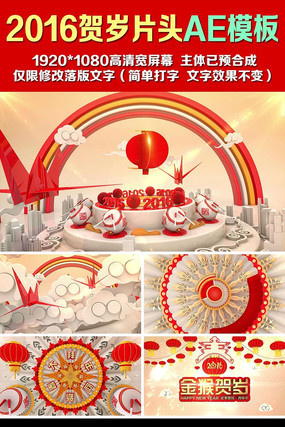 2016���괺�ں�����������ƬͷAEģ�� aep