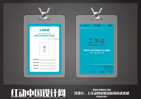 ��ɫ���⹤��֤ PSD