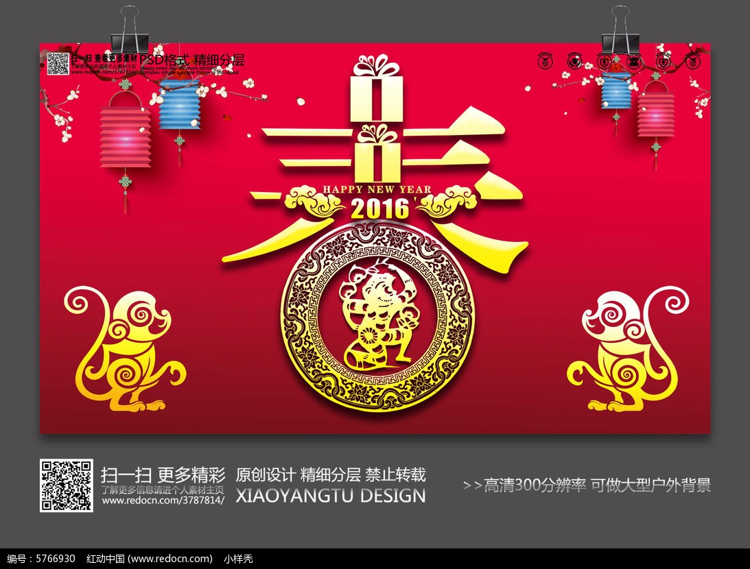 2016����ʱ�к������걳��ͼ���