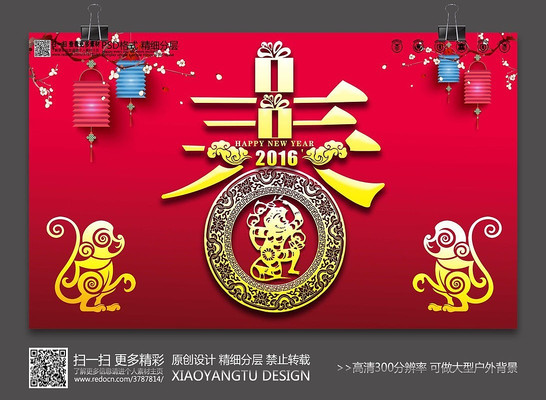 2016����ʱ�к������걳��ͼ���