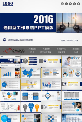 蓝色大气欧美商务通用企业简介PPT模板 蓝色大气欧美商务通用企业简介PPT模板