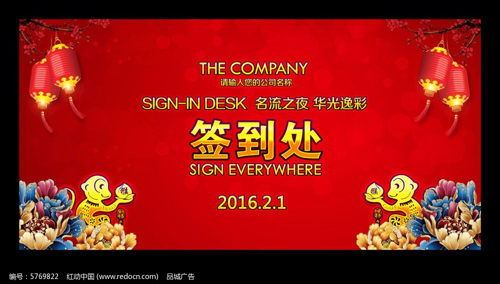 ��ɫ����2016�������ǩ��������