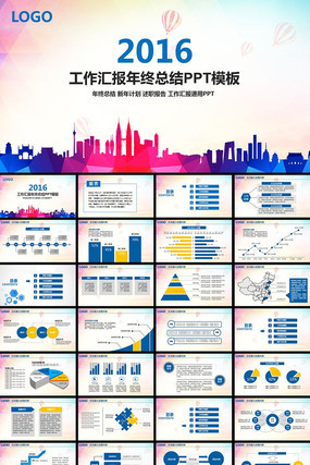 2016�Ųʴ��������ܽᶯ̬PPT pptx