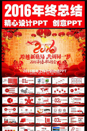 2016깤ƻܽҵPPTģ pptx