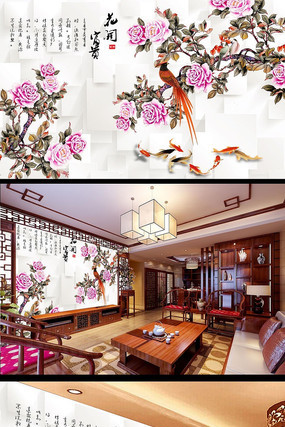 花开吉祥电视背景墙 花开吉祥电视背景墙