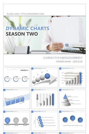 蓝色简约简洁商务职场通用动态PPT模板 蓝色简约简洁商务职场通用动态PPT模板