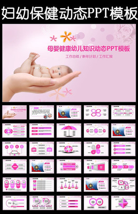 ĸӤвҽԺƶ̬PPT