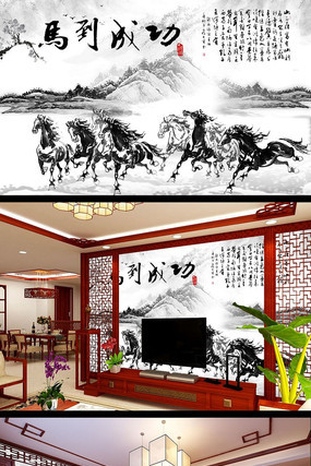 水墨八骏图中式电视背景墙 水墨八骏图中式电视背景墙