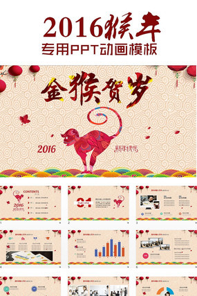 2016רPPTģ pptx