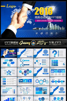 2016�������PPTģ�� pptx