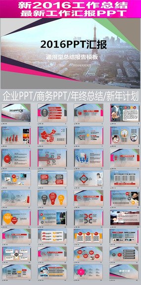2016ͨPPT