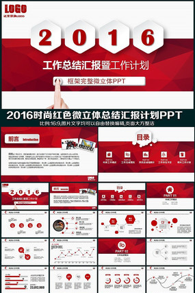 ɫʱ΢幤ܽ㱨ƻְݽμѵͨö̬PPTģ