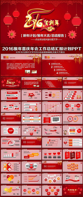 2016�����ɫϲ����ȹ����ܽ�㱨����ƻ������ְ����PPT