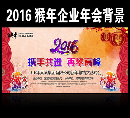 ��˾���վۻᱳ��ͼ