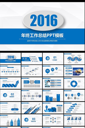 框架完整微立体年终工作总结PPT图片下载 框架完整微立体年终工作总结PPT图片下载