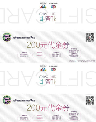 ��Ʒ���Ż�ȯ PSD