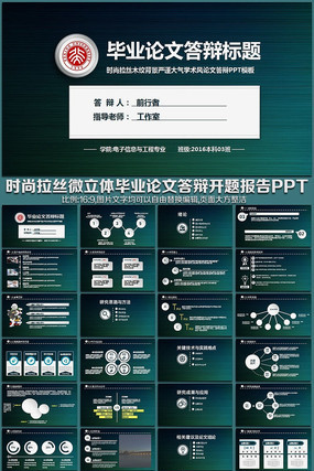 ʱмҵĴ㱨ⱨѧоPPT