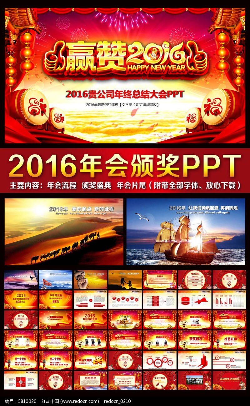 2016佱лᶯ̬PPT