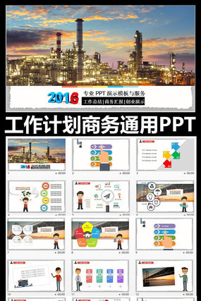 ��ȫͼ������PPTģ��