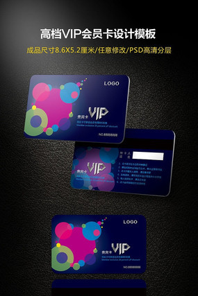 ʱ��VIP��������ģ�� PSD