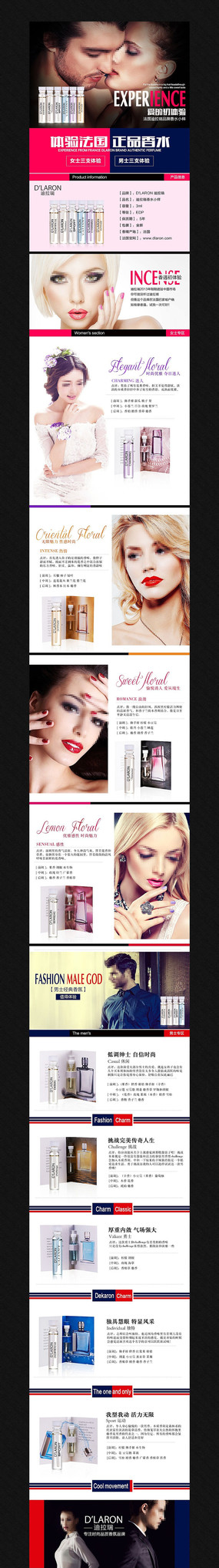 �Ա���ױƷ����ҳģ�� PSD