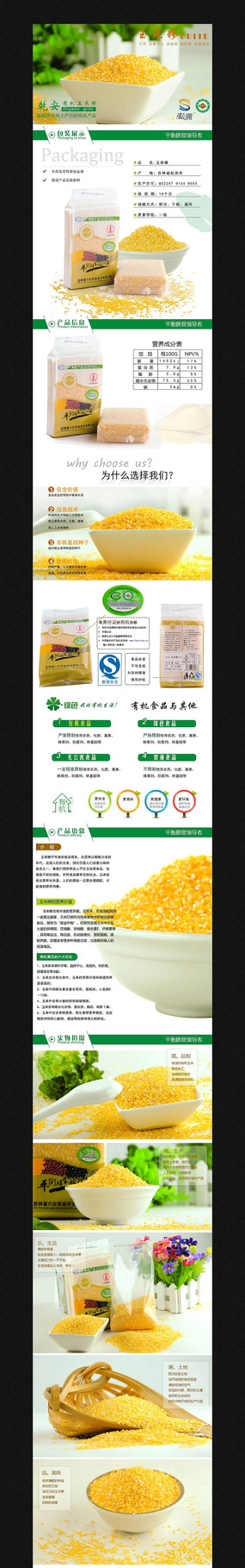 �Ա�ʳƷ����װ��ģ��