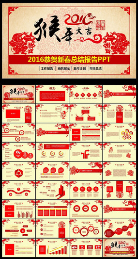 ϲ2016ֽPPTģ