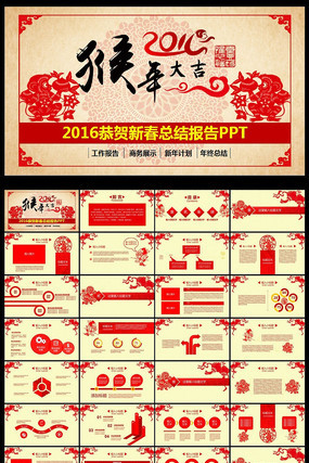 ϲ��2016�����ֽPPTģ�� pptx