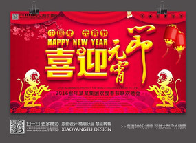 ����ϲӭԪ���ں��������ز�