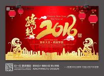 ����ϲ���Խ2016�������ᱳ��