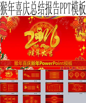 ����ϲ���ܽᱨ��PPTģ�� pptx