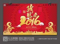 ��Խ2016�����´����ᱳ���ز�