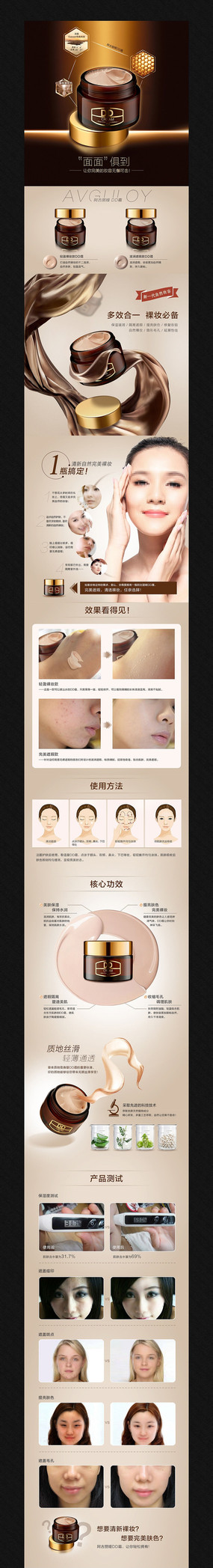 �Ա���ױƷ����Ʒ����ҳ PSD