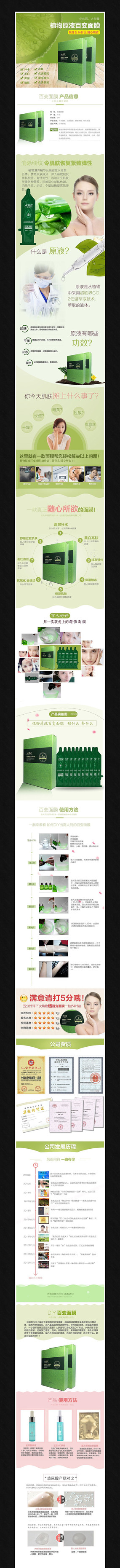 �Ա�����Ʒ����ҳģ��