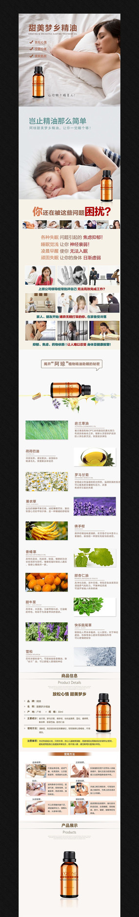 �Ա����׻���Ʒ����ҳģ�� PSD