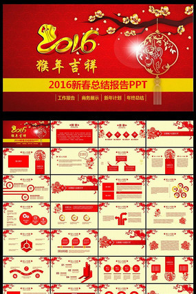 ϲ�촴�����PPTģ�� ppt